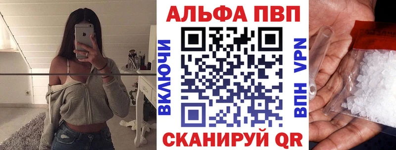 Купить закладки  Волжский  Alpha-PVP Crystall 