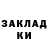 Еда ТГК конопля Barryn Vanderputten