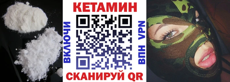 КЕТАМИН VHQ  Купить  Волжский 