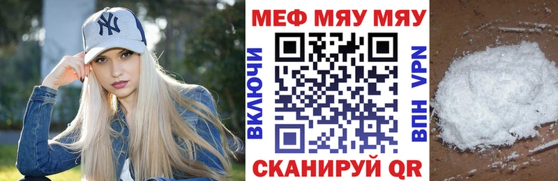Меф mephedrone  Купить где  Волжский 