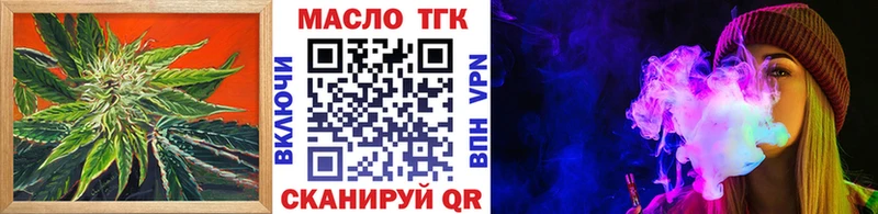 Купить закладки  Волжский  ТГК гашишное масло 